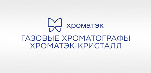 ЗАО СКБ "Хроматэк"